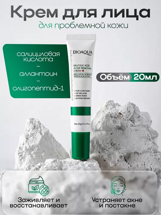 Коллаж инфографики Bioaqua для маркетплейсов