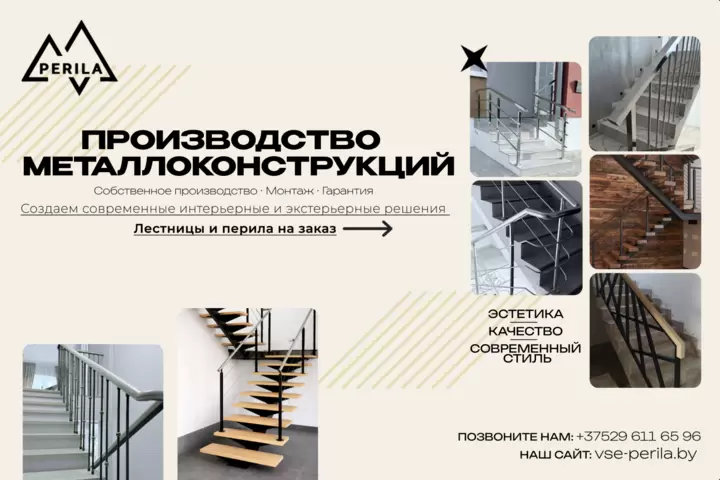 Коллаж рекламных баннеров производителя металлоконструкций PERILA