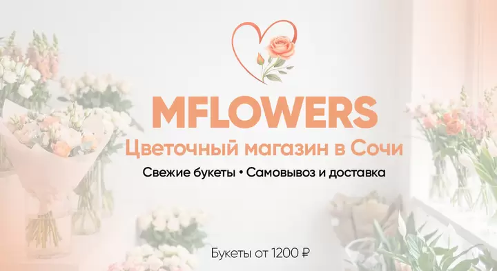 Коллаж digital-оформления M’Flowers